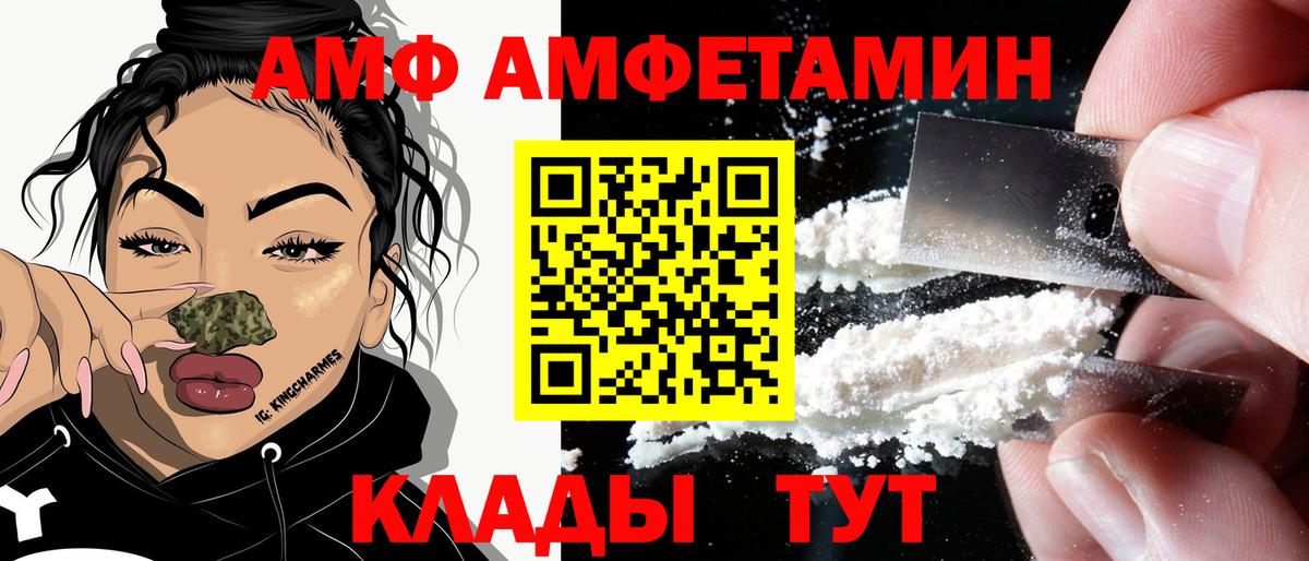 АМФЕТАМИН Розовый  АМФЕТАМИН  мориарти состав  Вход с VPN  Кушва 