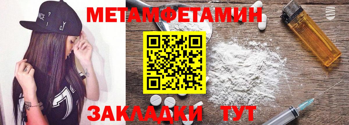 Амфетамин Розовый Кушва