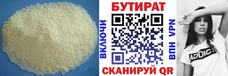 БУТИРАТ Butirat  хочу наркоту  Кушва 