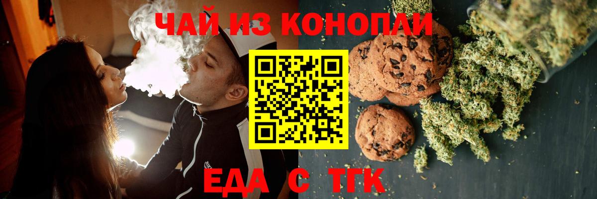 Cannafood марихуана  Вход с VPN  Кушва 