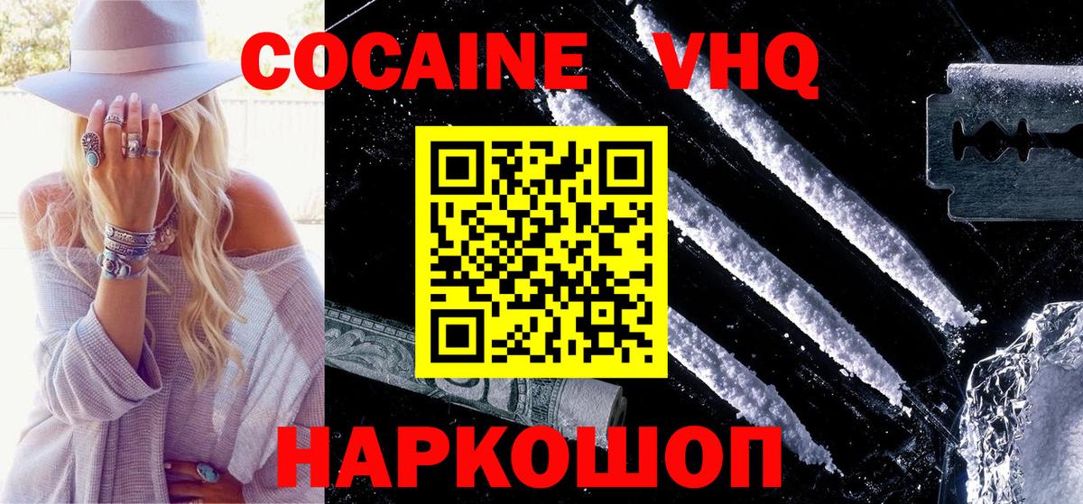 Кушва  Cocaine Эквадор  Вход с VPN  COCAIN  COCAIN Боливия 
