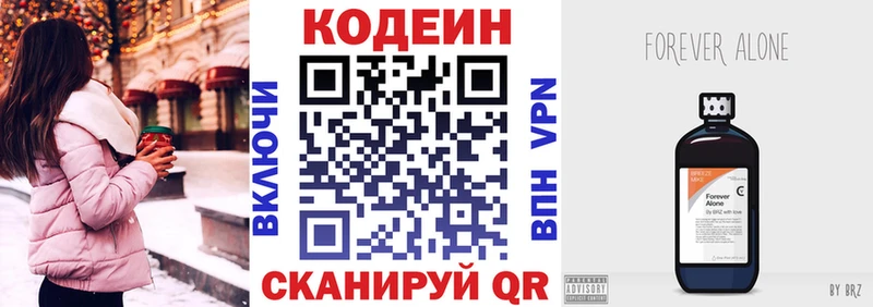 omg ссылки  Кушва  Кодеиновый сироп Lean Purple Drank 