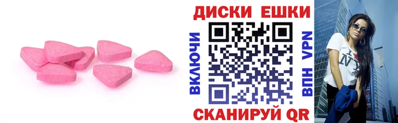 Ecstasy круглые  Кушва 