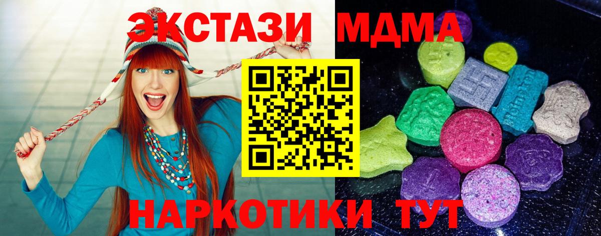 Кушва  ЭКСТАЗИ 280 MDMA  Ecstasy  Вход с VPN 