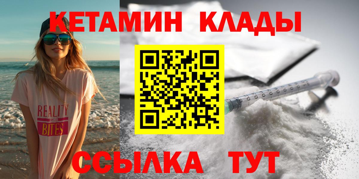 Кетамин ketamine Кушва