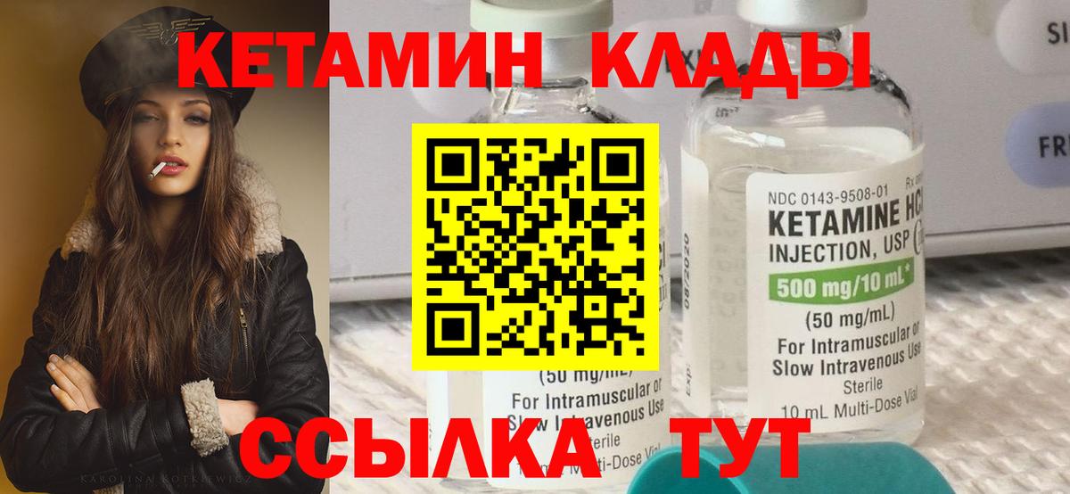 Кушва  КЕТАМИН VHQ  Вход с VPN  КЕТАМИН ketamine 