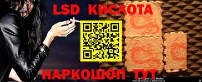 марки lsd Изобильный