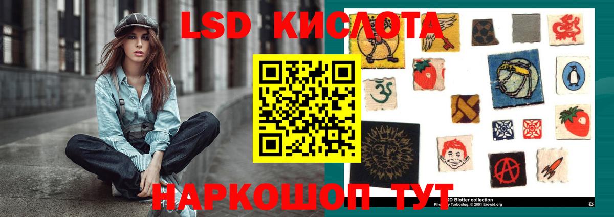 Лсд 25 экстази  Вход с VPN  Лсд 25 экстази кислота  Кушва  ЛСД экстази ecstasy 