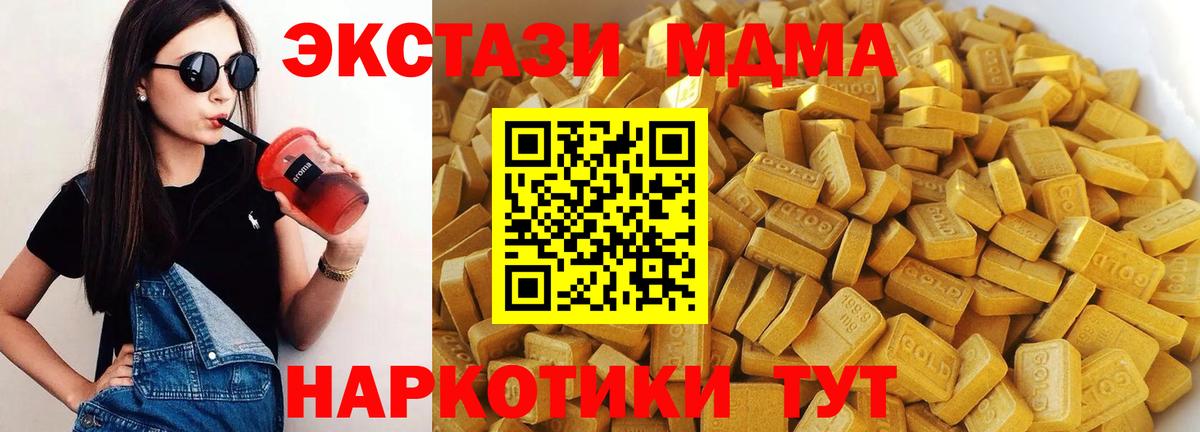МДМА VHQ  Вход с VPN  Кушва  МДМА  MDMA Molly 