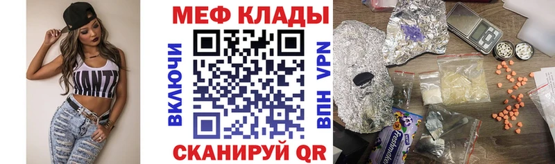что такое Кушва МЕФ кристаллы