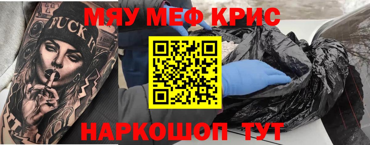 Мефедрон mephedrone  МЯУ-МЯУ mephedrone  Кушва  МЯУ-МЯУ  Вход с VPN 