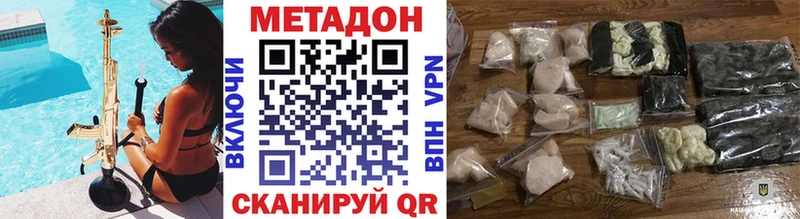 Метадон кристалл  Кушва 