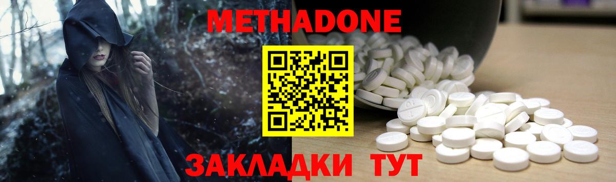 Метадон VHQ  Вход с VPN  Кушва 