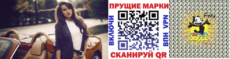 Наркотические марки 1500мкг Кушва