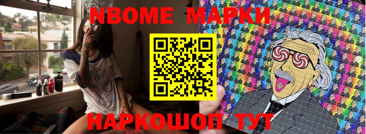 Кушва  Марки NBOMe  Марки 25I-NBOMe 1500мкг  Вход с VPN  Марки 25I-NBOMe 1500мкг 