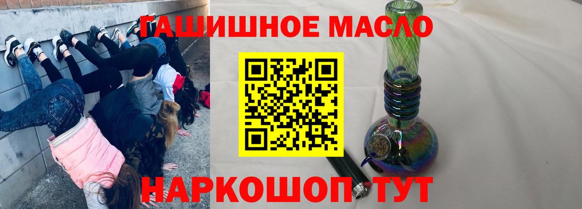 ТГК концентрат  Вход с VPN  Дистиллят ТГК концентрат  Кушва 
